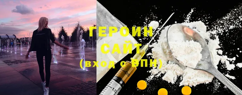 ГЕРОИН Heroin  наркотики  Байкальск 